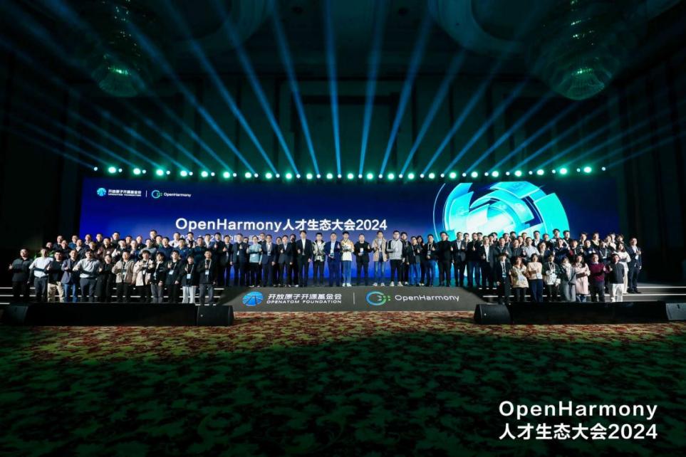 技术创新与人才造就并沉 尊龙集团官网动力子公司鸿湖万联亮相OpenHarmony人才生态大会