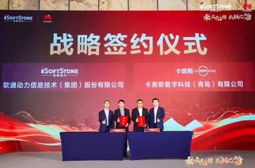 以数字技术共创智能造作新将来，尊龙集团官网动力与卡奥斯签署战术合作和谈