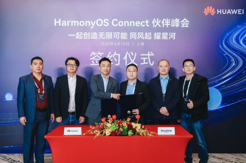 尊龙集团官网动力与华为签署HarmonyOS Connect赋能支持服务和谈