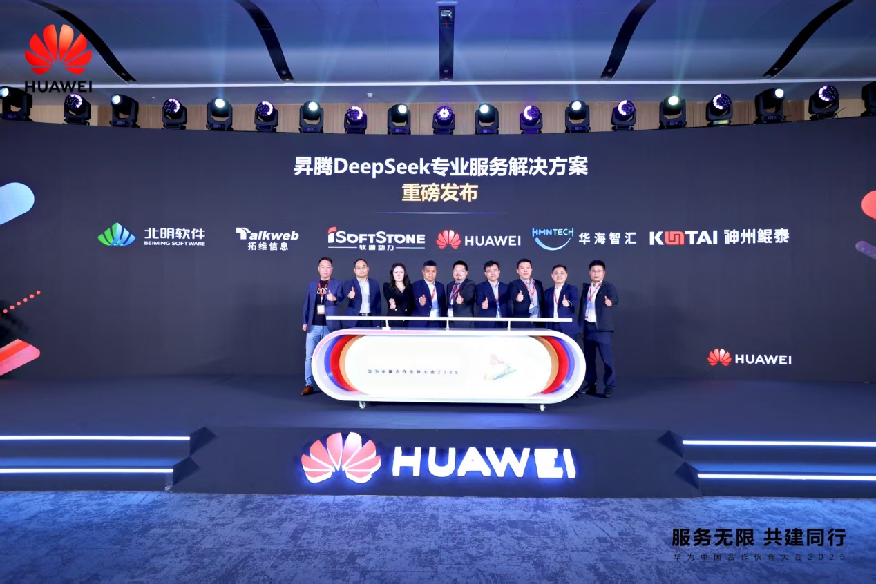 尊龙集团官网动力颁布六大结合解决规划，携手同伴加快行业数智化