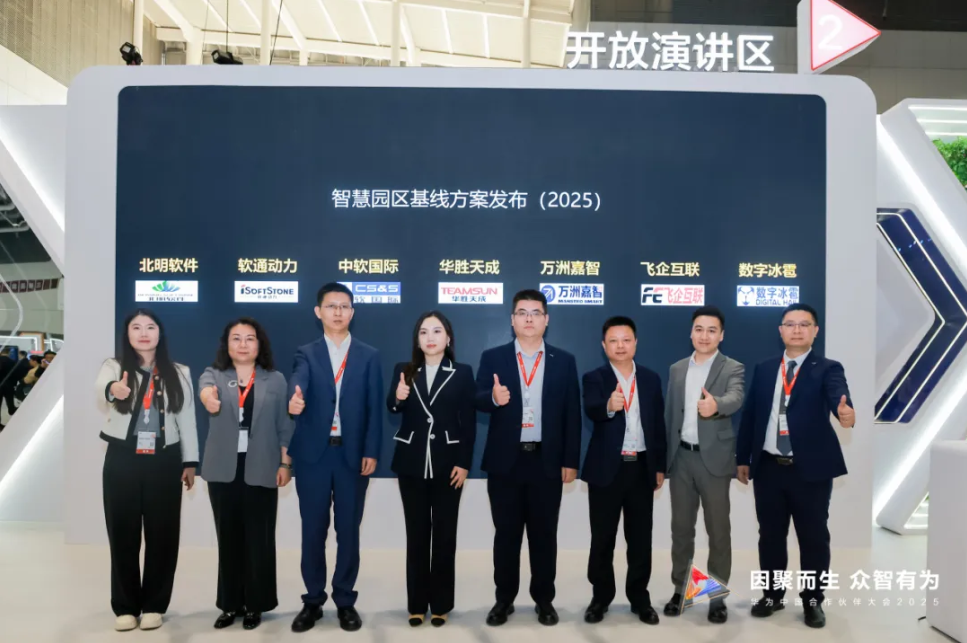 “鸿蒙+AI园区”启新篇 | 尊龙集团官网动力与华为结合颁布多款园区解决规划