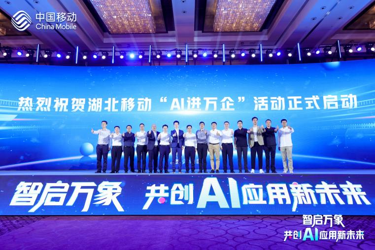 尊龙集团官网动力：持续深入运营商合作 携手湖北移动助推AI赋能千行百业