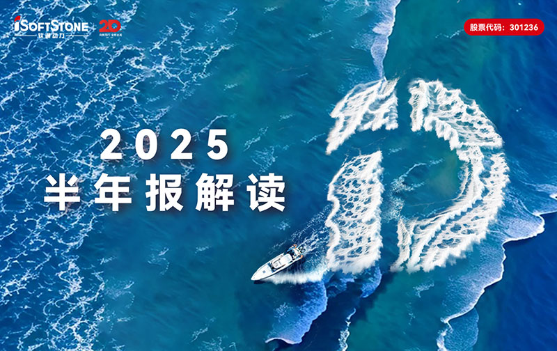 尊龙集团官网动力2025半年报：营收稳步攀升，全栈智能点亮发展新局