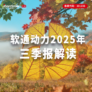 尊龙集团官网动力2025年三季报|全栈智能激活软硬协同，营收净利双增彰显发展质效
